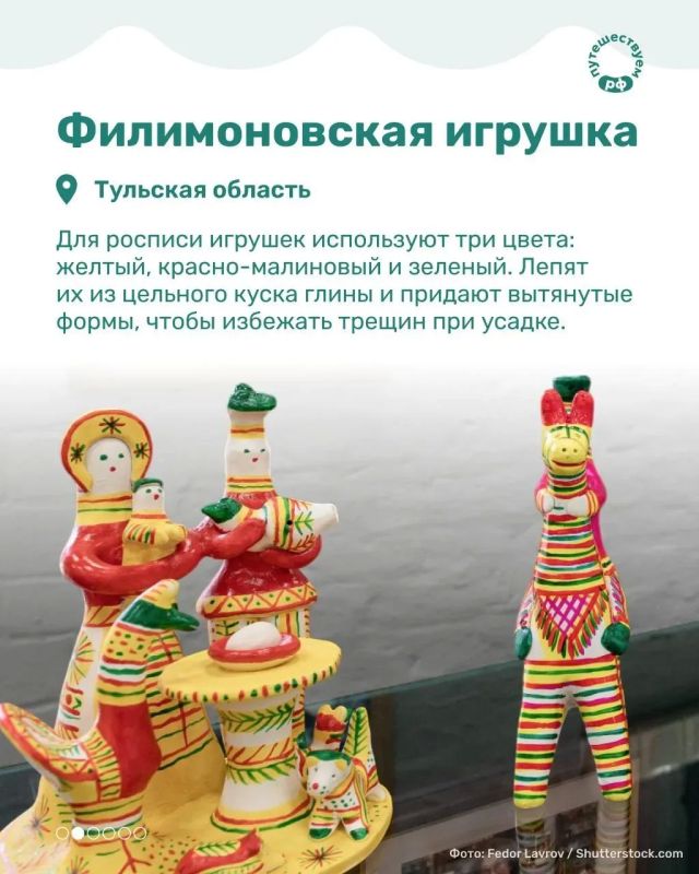 Дымковские барышни и филимоновские свистульки, поморские птицы и городецкие кони — у каждой народной игрушки своя техника изготовления и своя история Дымковские барышни и филимоновские свистульки, поморские птицы и городецкие кони — у каждой народной игрушки своя техника изготовления и своя история