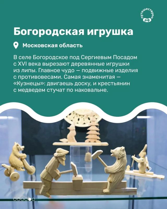 Дымковские барышни и филимоновские свистульки, поморские птицы и городецкие кони — у каждой народной игрушки своя техника изготовления и своя история Дымковские барышни и филимоновские свистульки, поморские птицы и городецкие кони — у каждой народной игрушки своя техника изготовления и своя история