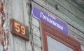 Дом адмирала Хрущова теряет статус: что ждет историческое здание на пересечении Гоголевской и Свободы?