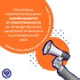 Разъясняем нюансы освобождения от ответственности как для физических, так и для юридических лиц