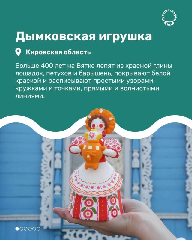 Дымковские барышни и филимоновские свистульки, поморские птицы и городецкие кони — у каждой народной игрушки своя техника изготовления и своя история Дымковские барышни и филимоновские свистульки, поморские птицы и городецкие кони — у каждой народной игрушки своя техника изготовления и своя история