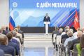 Губернатор Дмитрий Миляев поздравил тульских металлургов с профессиональным праздником