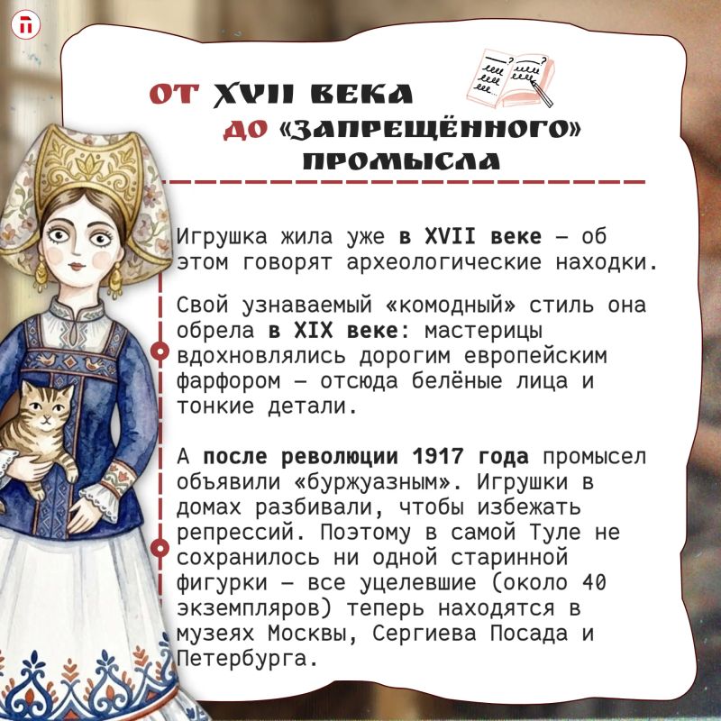 А вы знали, что для тульской городской игрушки прически делали из… настоящих волос? Да-да, мастерицы использовали даже шиньоны — вот это детализация! А вы знали, что для тульской городской игрушки прически делали из… настоящих волос? Да-да, мастерицы использовали даже шиньоны — вот это детализация!