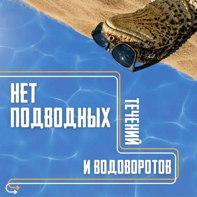 Если пляж, то безопасный. Для отдыха у воды важно выбирать только оборудованные места для купания Если пляж, то безопасный. Для отдыха у воды важно выбирать только оборудованные места для купания
