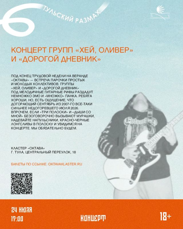 Дмитрий Миляев: Вновь встречаемся с «Тульским размахом» Дмитрий Миляев: Вновь встречаемся с «Тульским размахом»