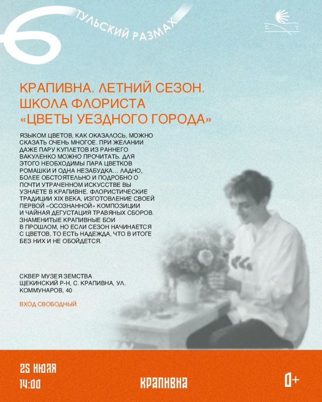 Дмитрий Миляев: Вновь встречаемся с «Тульским размахом» Дмитрий Миляев: Вновь встречаемся с «Тульским размахом»