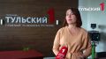 Названы самые популярные услуги в МФЦ среди туляков