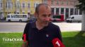 Интересно, какую воду пьют туляки? Смотрите подробности в нашем видео!