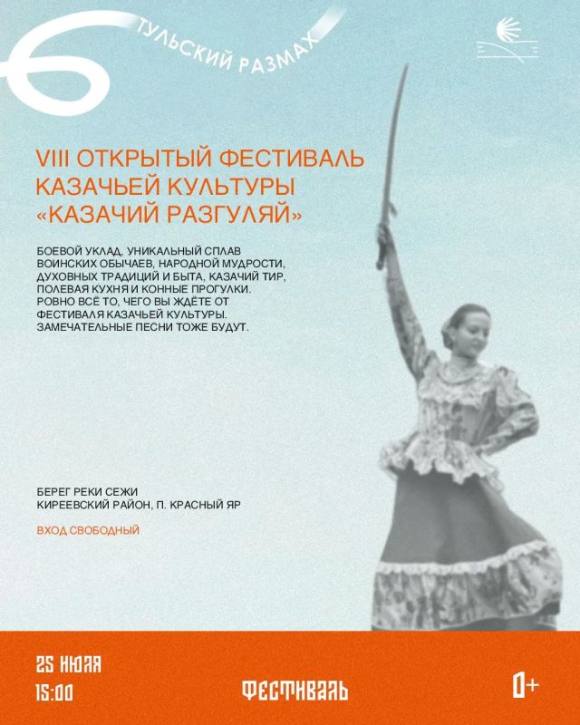 Усыпальница, открытки и казачий тир: в регионе очередная неделя «Тульского размаха» Усыпальница, открытки и казачий тир: в регионе очередная неделя «Тульского размаха»