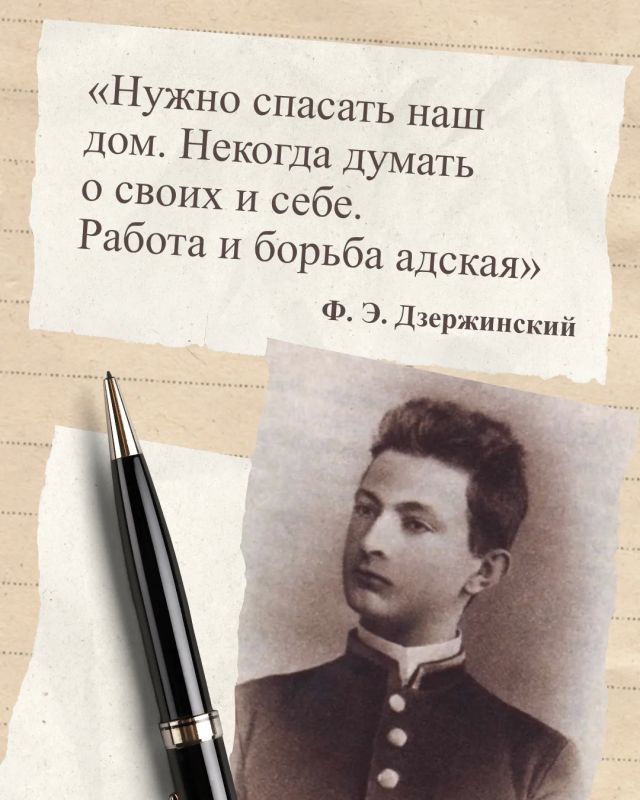 Неусыпный страж завоеваний Октября: ФСБ опубликовала неизвестные архивы к 100-летию со дня смерти Дзержинского Неусыпный страж завоеваний Октября: ФСБ опубликовала неизвестные архивы к 100-летию со дня смерти Дзержинского