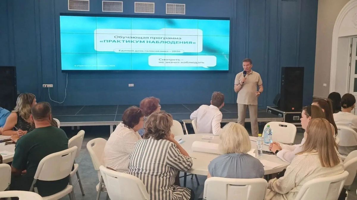На страже легитимности: в Тульской области стартовало обучение общественных наблюдателей На страже легитимности: в Тульской области стартовало обучение общественных наблюдателей