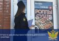В Туле приставы на 60 суток опечатали суши-бар