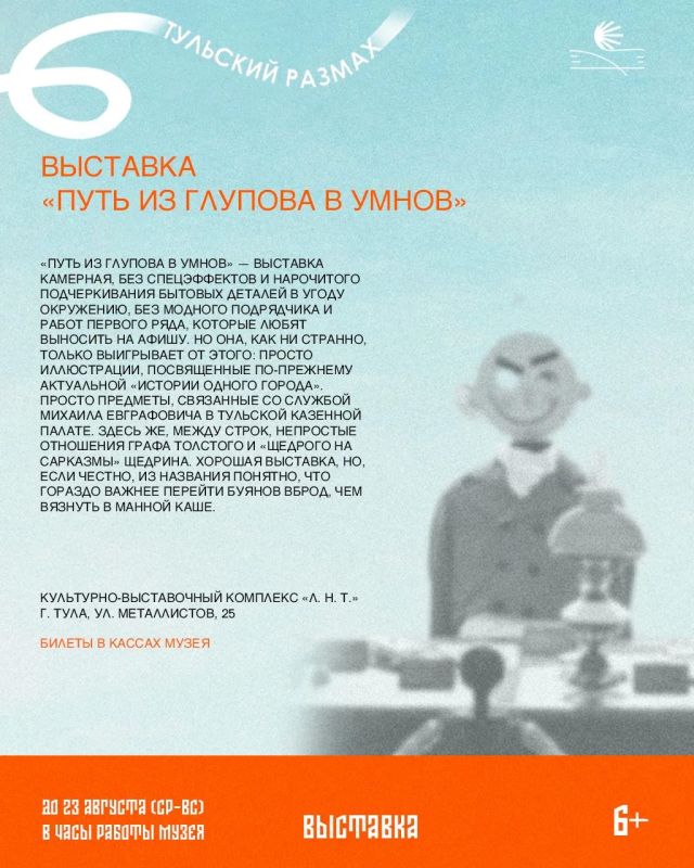 Усыпальница, открытки и казачий тир: в регионе очередная неделя «Тульского размаха» Усыпальница, открытки и казачий тир: в регионе очередная неделя «Тульского размаха»