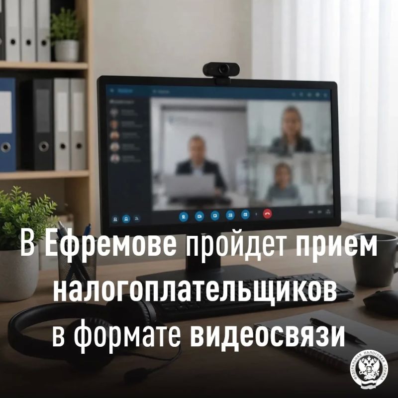 Приглашаем посетить онлайн-консультацию в г. Ефремов
