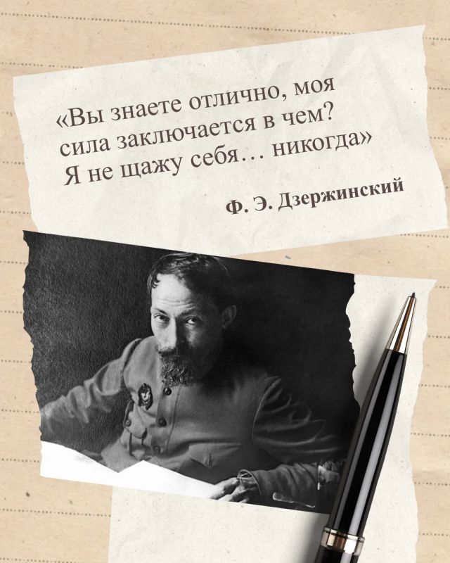 Неусыпный страж завоеваний Октября: ФСБ опубликовала неизвестные архивы к 100-летию со дня смерти Дзержинского Неусыпный страж завоеваний Октября: ФСБ опубликовала неизвестные архивы к 100-летию со дня смерти Дзержинского