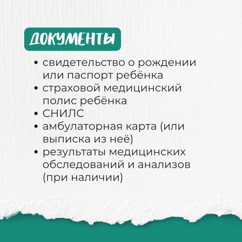 Проверяем детское здоровье: День открытых дверей в детской областной больнице Проверяем детское здоровье: День открытых дверей в детской областной больнице