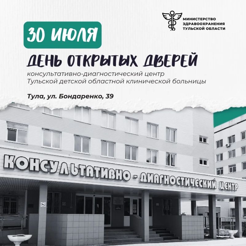 Проверяем детское здоровье: День открытых дверей в детской областной больнице