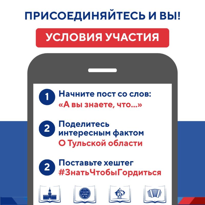 Наша общая гордость. Уже более 1000 историй о людях, событиях и достижениях Тульской области рассказали участники проекта «Знать, чтобы гордиться!» Наша общая гордость. Уже более 1000 историй о людях, событиях и достижениях Тульской области рассказали участники проекта «Знать, чтобы гордиться!»