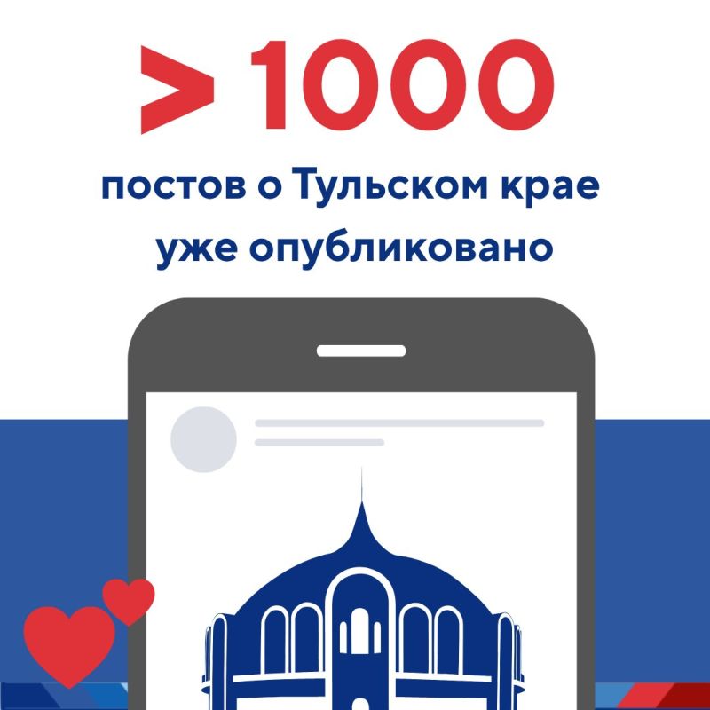 Наша общая гордость. Уже более 1000 историй о людях, событиях и достижениях Тульской области рассказали участники проекта «Знать, чтобы гордиться!» Наша общая гордость. Уже более 1000 историй о людях, событиях и достижениях Тульской области рассказали участники проекта «Знать, чтобы гордиться!»