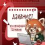 ����� ������� � ��������� �����, ����� ����������� �� ����� ����� �������� ������: