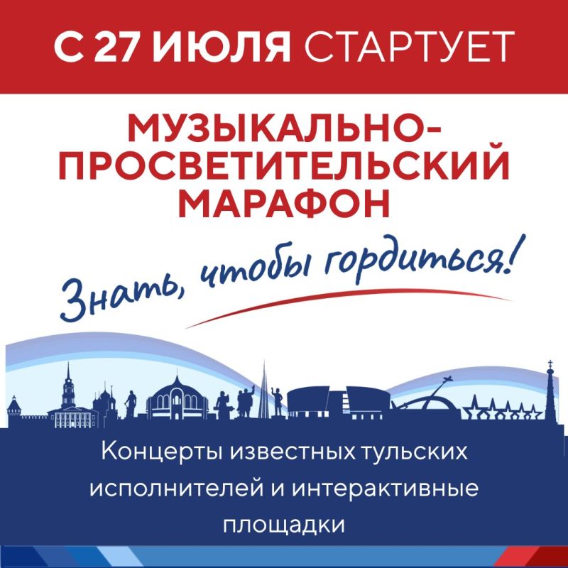 Наша общая гордость. Уже более 1000 историй о людях, событиях и достижениях Тульской области рассказали участники проекта «Знать, чтобы гордиться!» Наша общая гордость. Уже более 1000 историй о людях, событиях и достижениях Тульской области рассказали участники проекта «Знать, чтобы гордиться!»