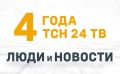 24 ���� 2026 ���� ��������� ���24 �������� 4 ���� � �����