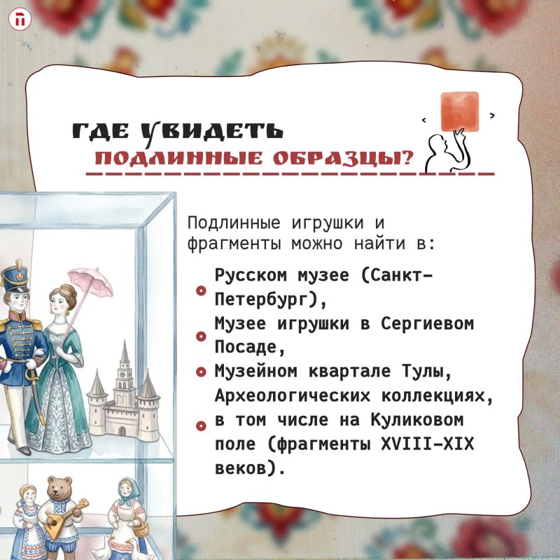 В каждой тульской городской игрушке — кусочек жизни XIX века В каждой тульской городской игрушке — кусочек жизни XIX века
