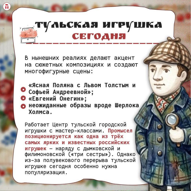 В каждой тульской городской игрушке — кусочек жизни XIX века В каждой тульской городской игрушке — кусочек жизни XIX века