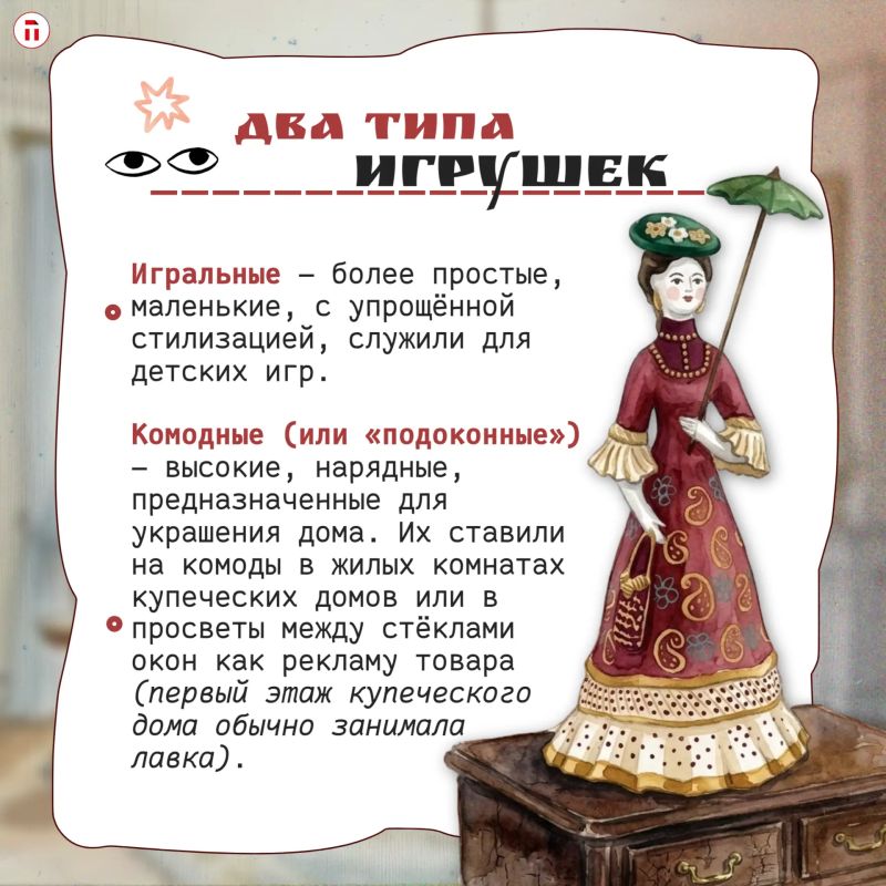 В каждой тульской городской игрушке — кусочек жизни XIX века В каждой тульской городской игрушке — кусочек жизни XIX века