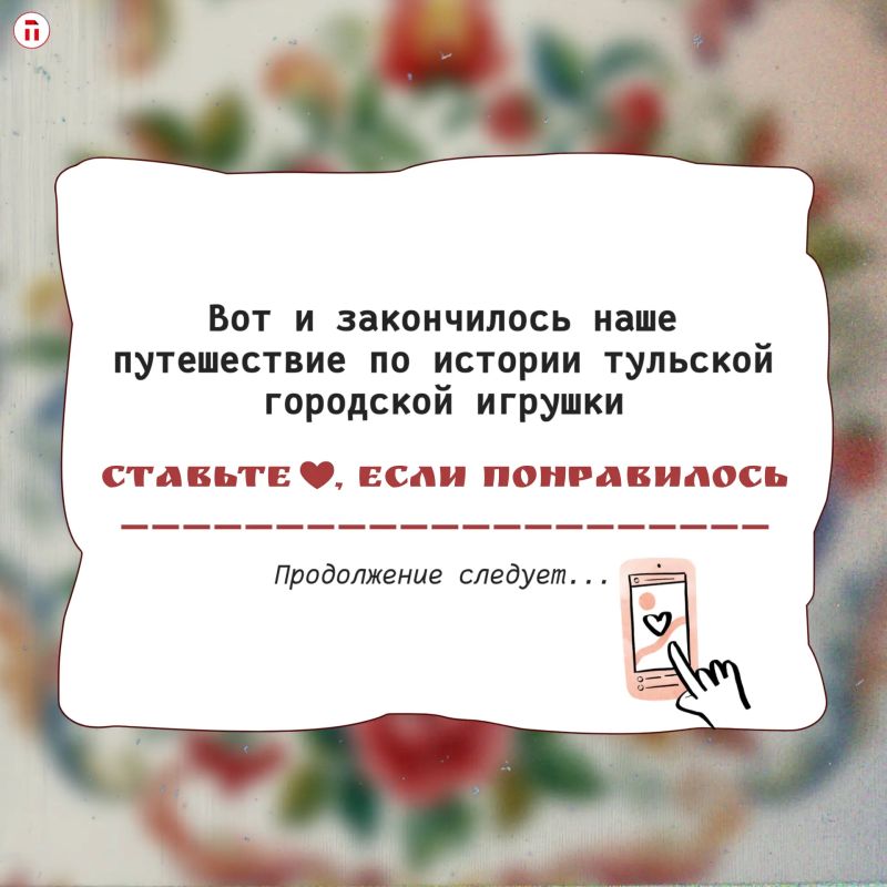 В каждой тульской городской игрушке — кусочек жизни XIX века В каждой тульской городской игрушке — кусочек жизни XIX века
