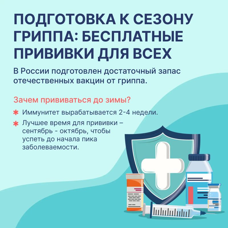 Сезон ОРВИ и гриппа на пороге