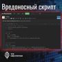 Туляков предупреждают о вирусе для Telegram
