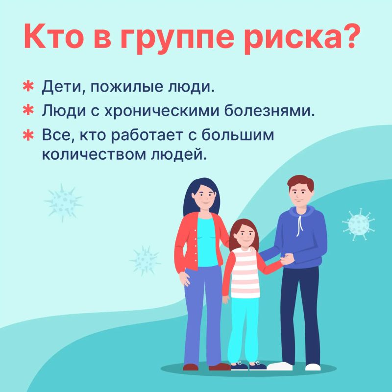 Сезон ОРВИ и гриппа на пороге Сезон ОРВИ и гриппа на пороге