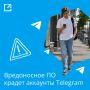 ��������� ����� ����� ������ ����� ��������� � Telegram