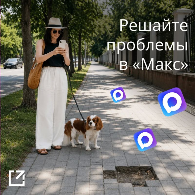 Сервис «Решить проблему» в «Макс»: более 6 000 открытий за июль
