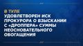 ����������� ������������ ������ �. ���� ������� �������� �� ��������� 72-������� ����������, ������� � ����� 2025 ���� ������� ���������� ����� 1,8 ��� ������