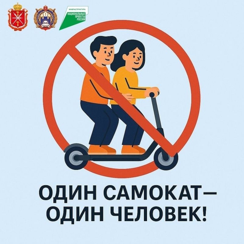 СИМ – это транспорт, а не развлечение СИМ – это транспорт, а не развлечение