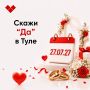 Дата, которую невозможно забыть