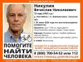 В Новомосковске ищут 72-летнего пенсионера