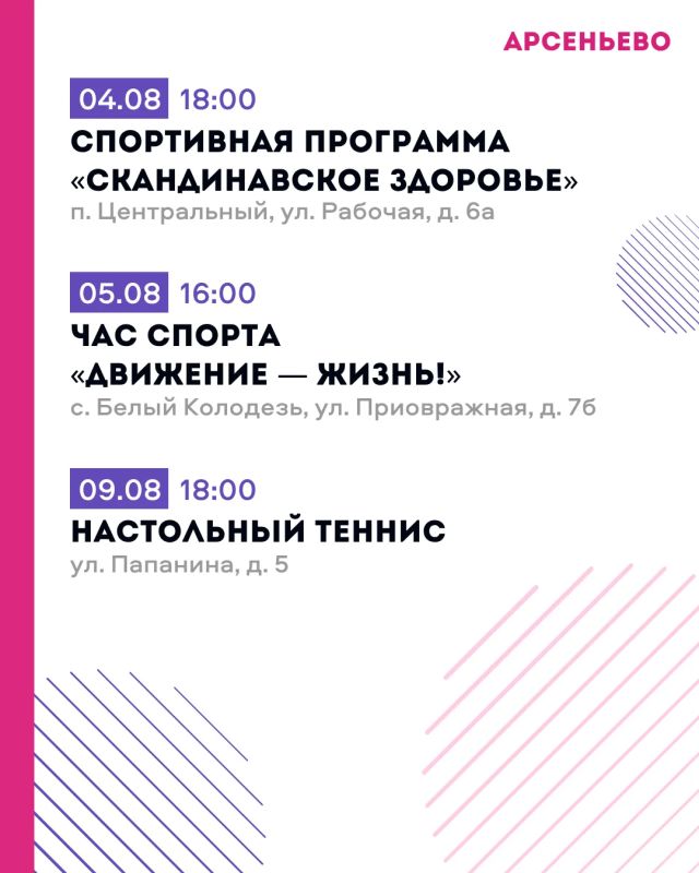 Дмитрий Миляев: «Активное долголетие»: новые встречи и любимые занятия Дмитрий Миляев: «Активное долголетие»: новые встречи и любимые занятия