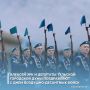 Глава города Тулы Алексей Эрк и депутаты Тульской городской Думы поздравляют с Днем Воздушно-десантных войск