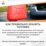 Россиянам назвали сроки хранения бензина в канистрах