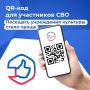 Статус участника СВО теперь можно подтвердить онлайн