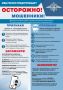 За выходные мошенники похитили у 11 жителей нашего региона более 6 млн рублей
