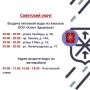 5 ������� � 08:00 �� 00:00 ����� ���� ��������� ��� �������� ����