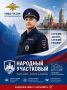 В Тульской области выберут «Народного участкового - 2026»
