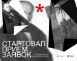 Дмитрий Миляев: В Тульской области стартовали сразу две литературные премии – имени Льва Толстого и Василия Жуковского