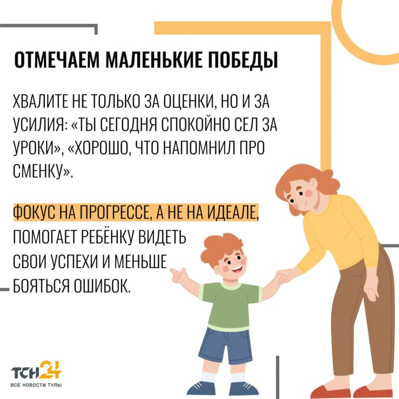 Скоро 1 сентября, и даже если ребёнок ждёт школу с нетерпением, перемены — это всегда стресс Скоро 1 сентября, и даже если ребёнок ждёт школу с нетерпением, перемены — это всегда стресс