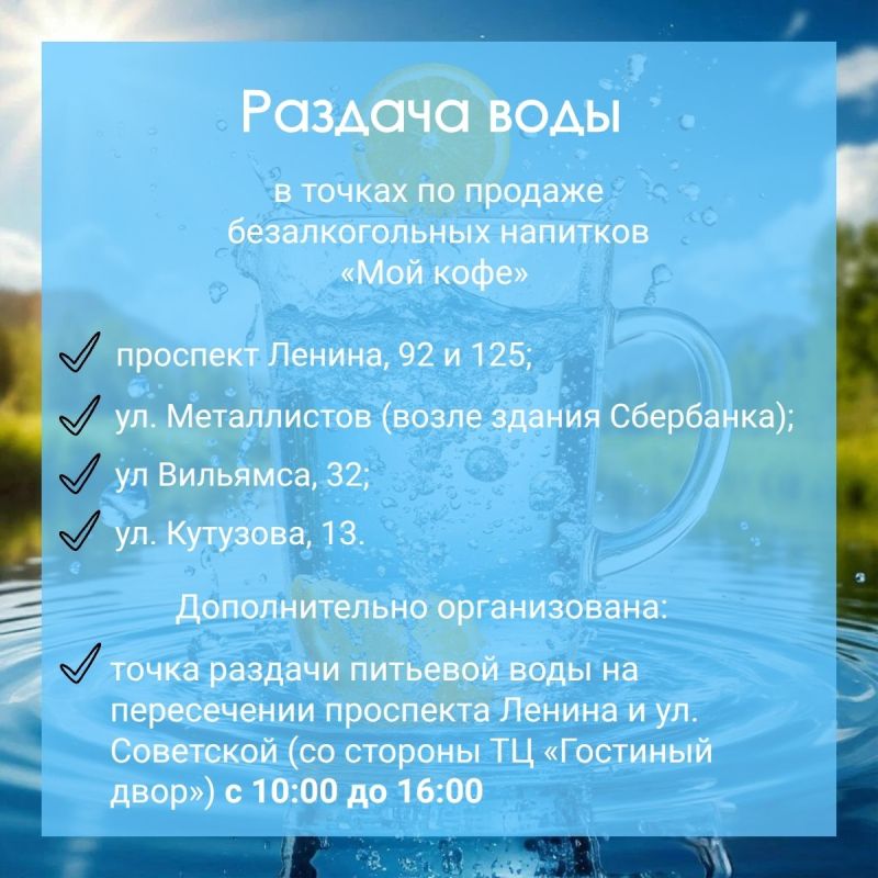 В Туле раздают питьевую воду в жару В Туле раздают питьевую воду в жару