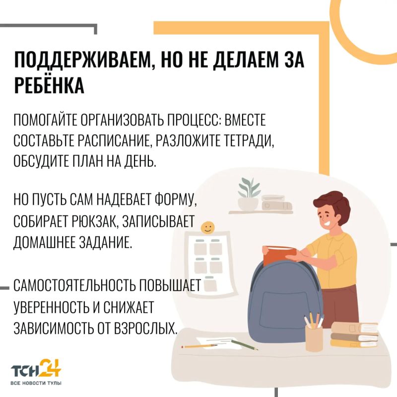 Скоро 1 сентября, и даже если ребёнок ждёт школу с нетерпением, перемены — это всегда стресс Скоро 1 сентября, и даже если ребёнок ждёт школу с нетерпением, перемены — это всегда стресс
